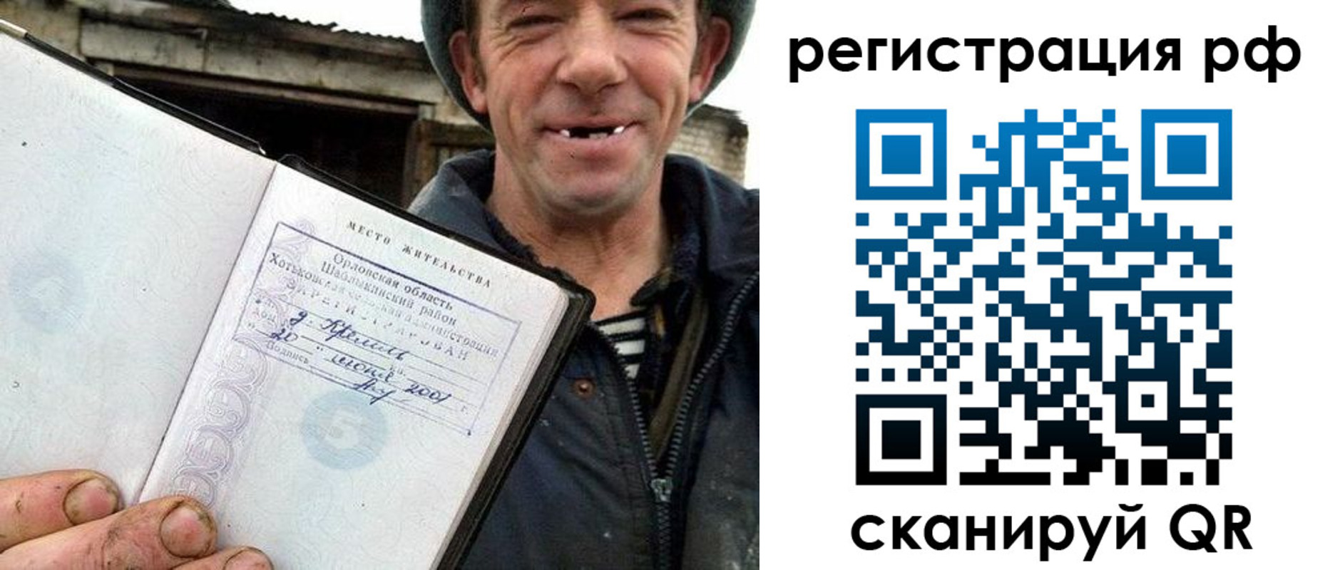 купить прописку в Лобне