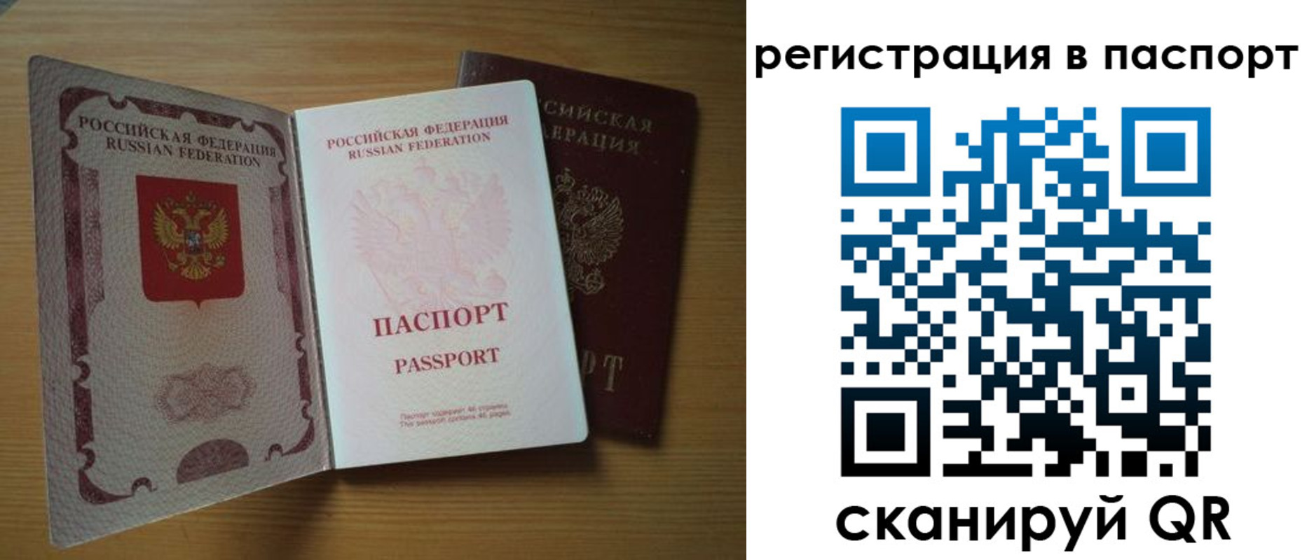прописка 2025 в Лобне