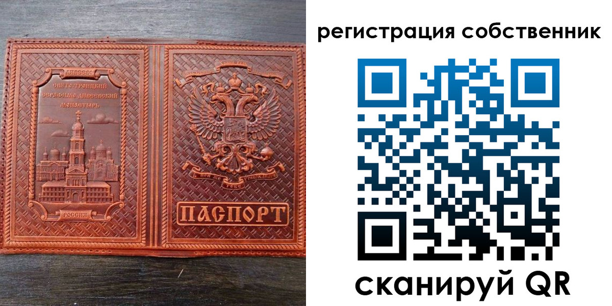 временная регистрация гарантия в Лобне