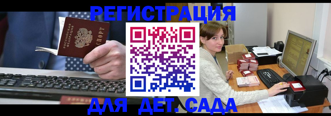 прописка регистрация в Лобне