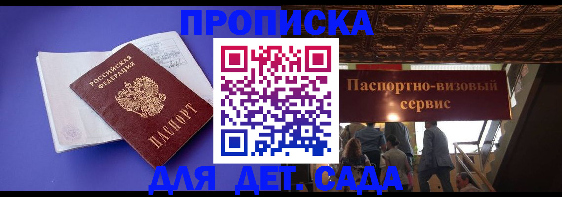 временная регистрация купить в Лобне