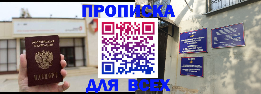 временная регистрация надежно в Лобне