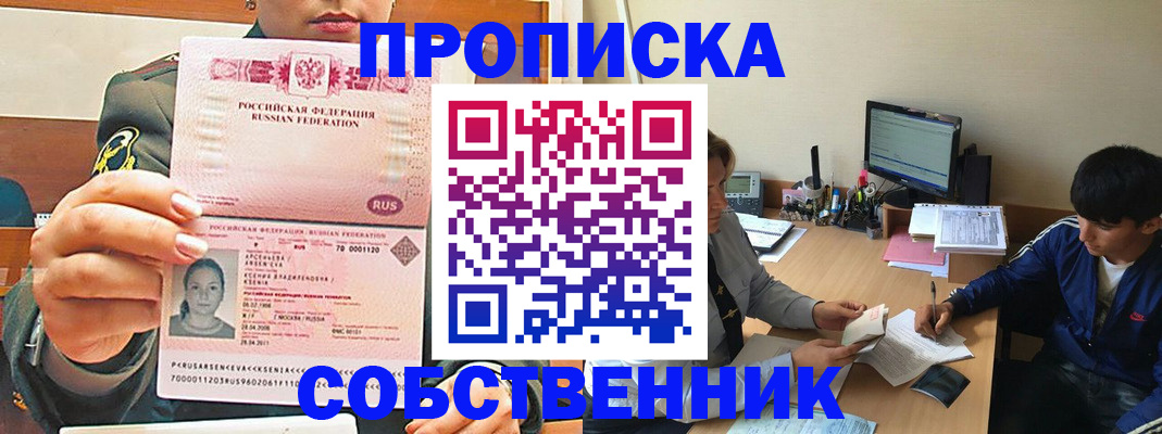 временная регистрация в Лобне