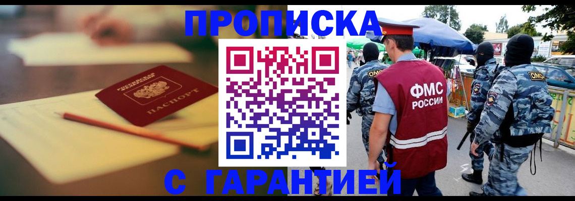 временная регистрация поиск в Лобне