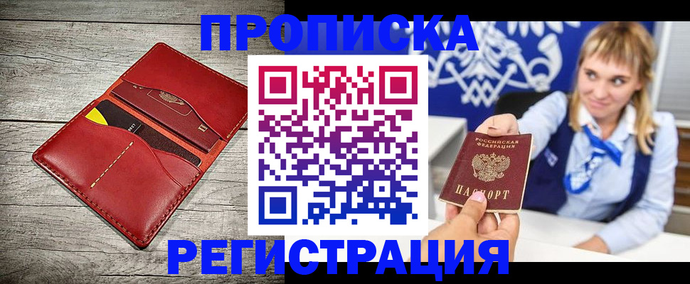 временная регистрация гарантия в Лобне